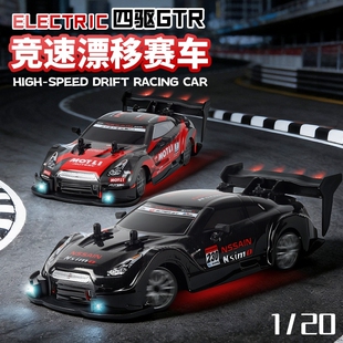 GTR漂移车RC遥控车四驱高速专业竞速比赛车模型玩具男孩礼物学生