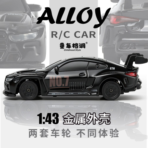 143合金RC漂移遥控车男生礼物