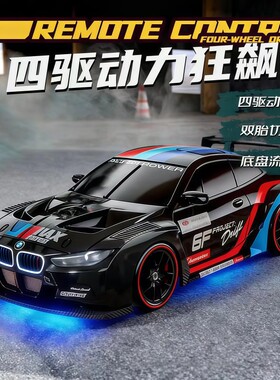 2026宝马RC四驱漂移遥控跑车