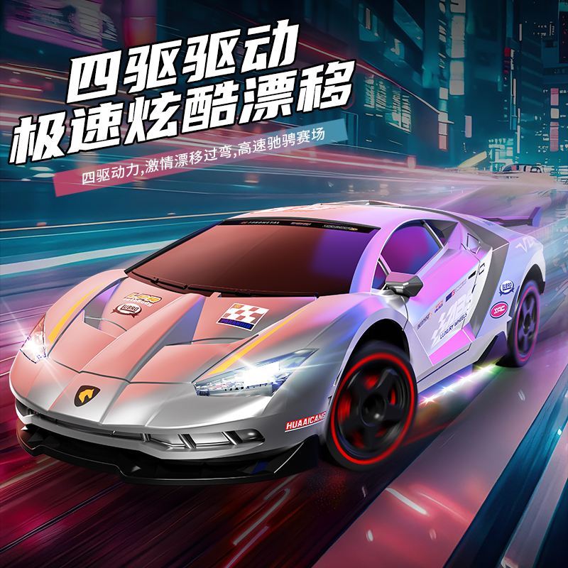 小孩哥新年礼物兰博基尼