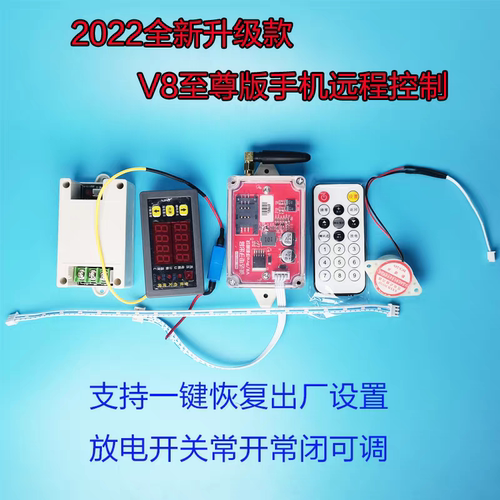 v8至尊版套件大功率高压包驱动板升压器配件组装