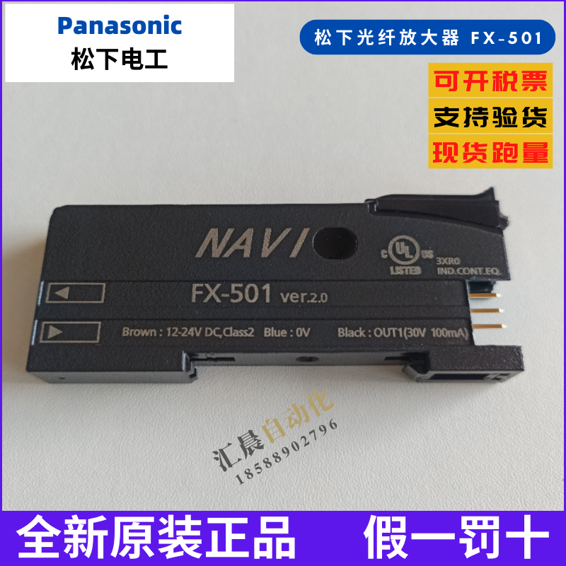松下光纤传感器放大器 FX-501 全新原装FX-501P 假一罚十CN-73-C2