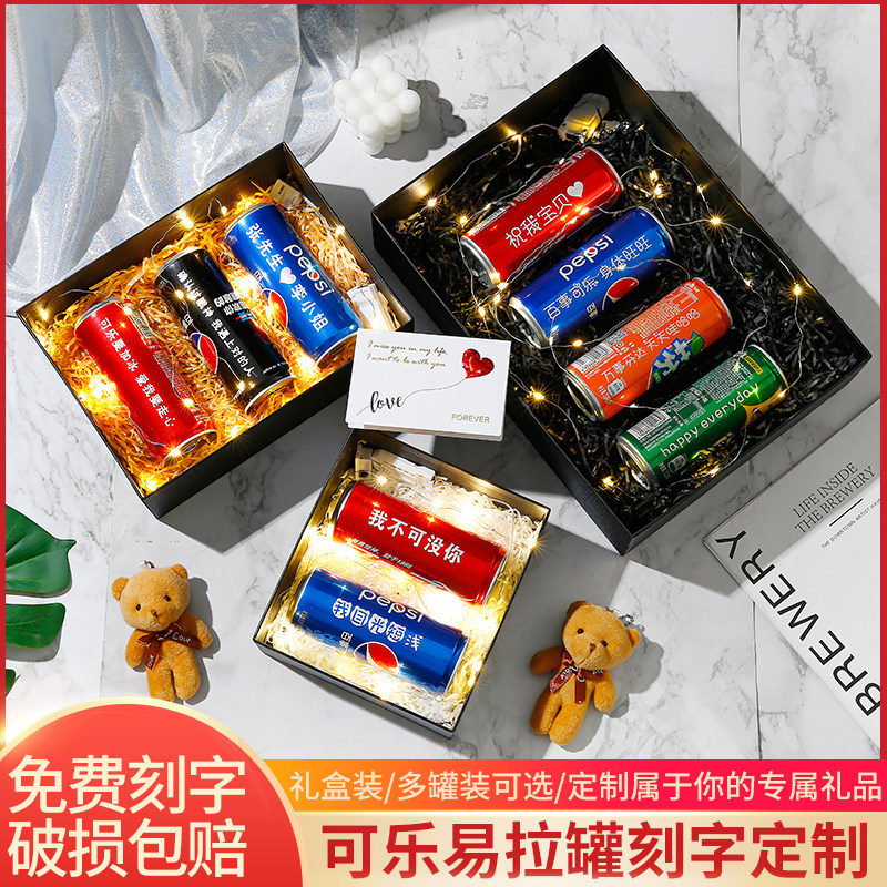 创意可乐礼盒装情侣生日礼物定制刻字礼品套装七夕节个性礼品套组