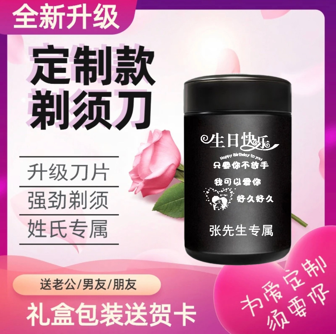 七夕节礼物剃须刀生日送男朋友高颜值便携式电动刮胡刀送老公定制