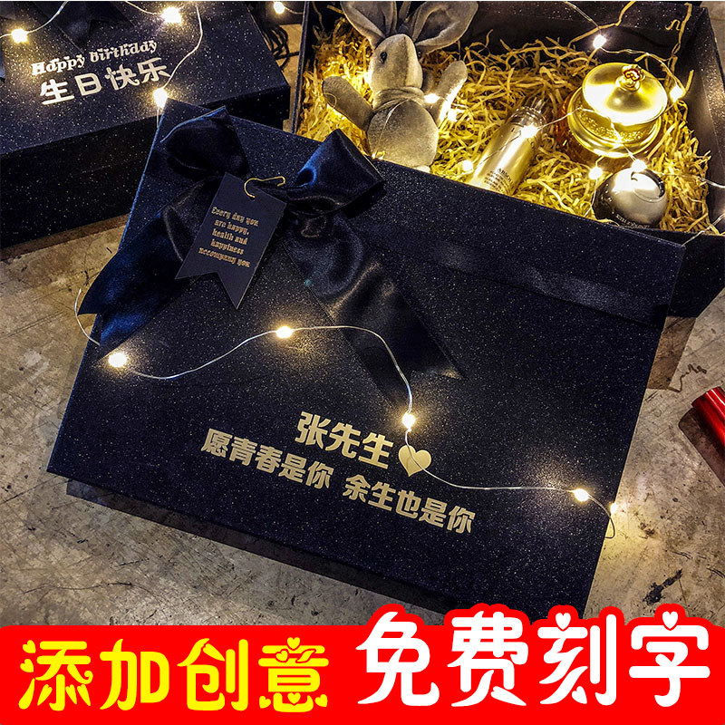 情人节高档礼盒免费刻字图片