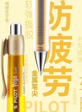 百乐PILOT水笔415Vega软握胶防疲劳按动中性笔0.5黑色官网