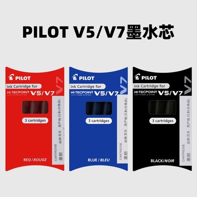 包邮 日本PILOT百乐BXC-V5可换墨胆中性水笔 升级版V7考试墨囊笔