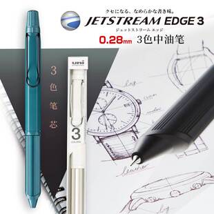 日本uni三菱多功能圆珠笔SXE3 EDGE黑 2503低重心中油笔JETSTREAM