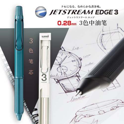 日本uni三菱多功能圆珠笔SXE3-2503低重心中油笔JETSTREAM EDGE黑