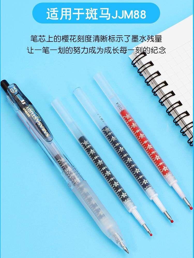 日本zebra斑马笔芯bjf-0.5花朵按动替芯jlv速干中性樱花笔替换芯