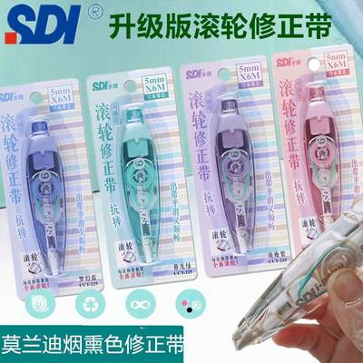 SDI手牌修正带可换新初中生用 改错带可替换芯日本带芯改错带 225