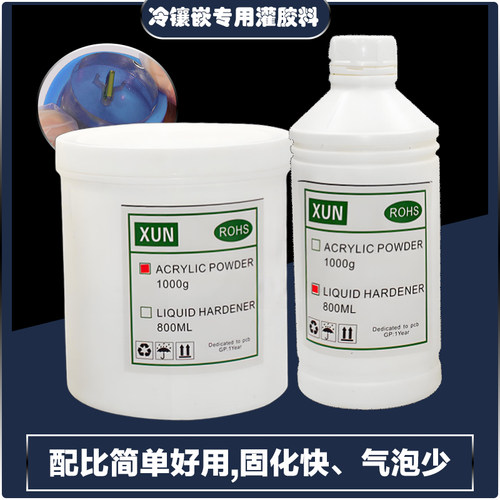 金相冷镶嵌亚克力水晶胶实验模具