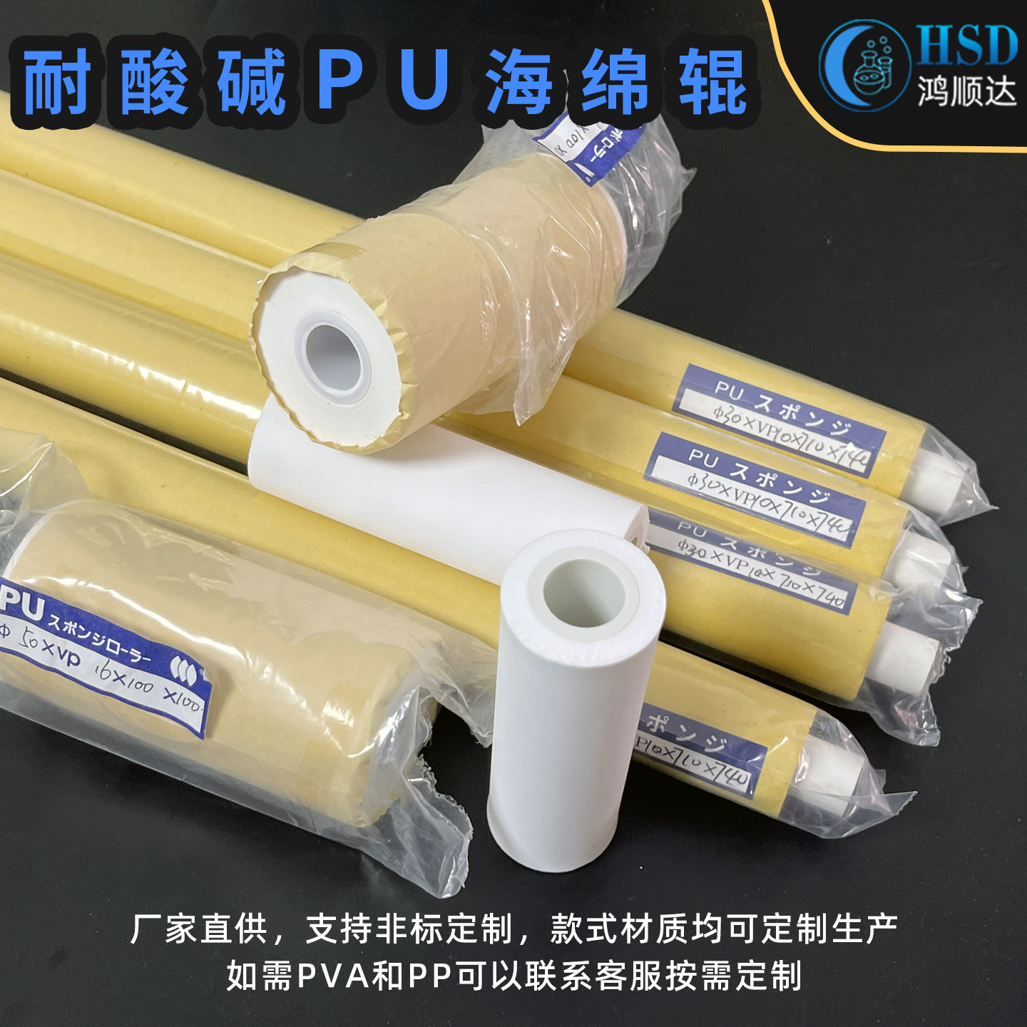 pu海绵滚轮吸油辊吸水辘涂油滚筒进口耐磨工业pcb棉套耐酸碱腐蚀