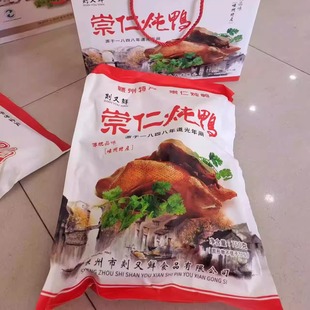 嵊州特产崇仁炖鸭老鸭馆红烧鸭卤味肉熟食老鸭煲下酒菜嵊州笋干鸭