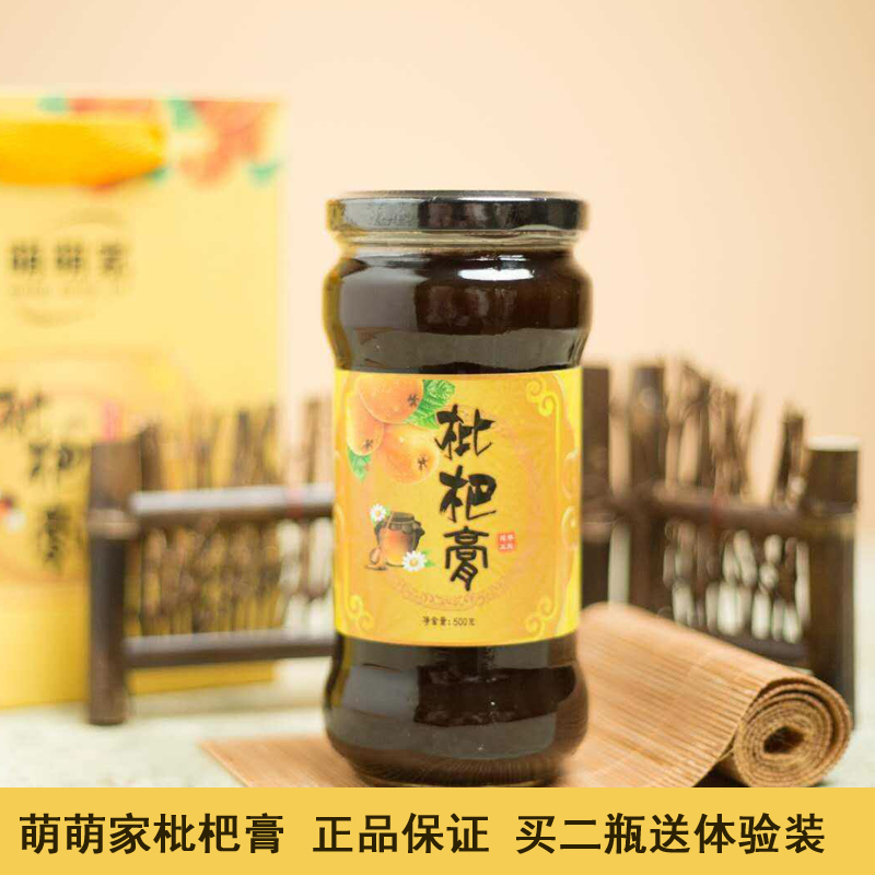 云霄萌萌家枇杷膏熬制孕妇儿童