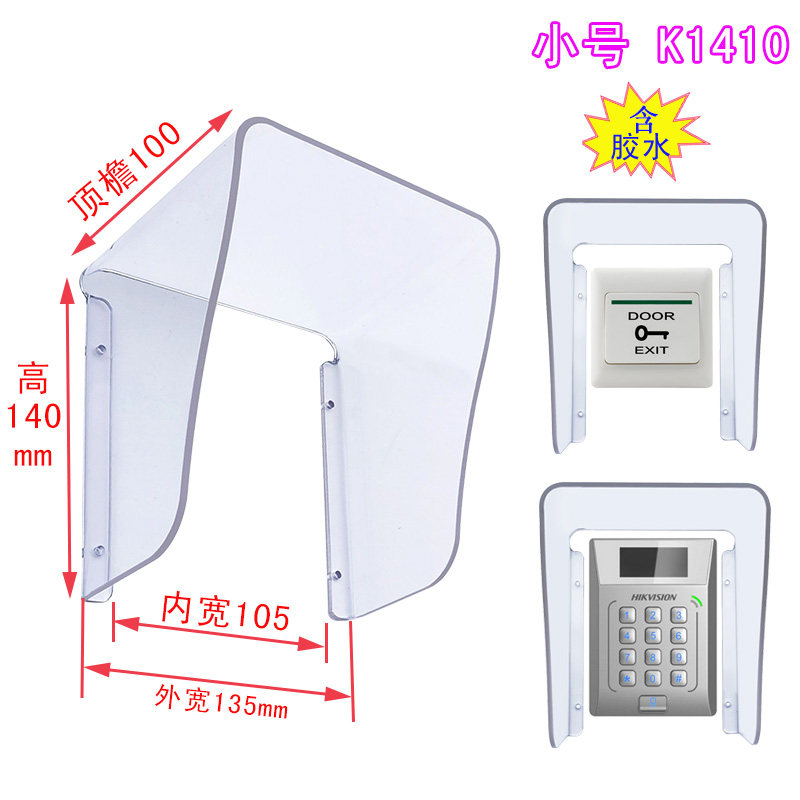 B. 작은 K1410 접착제
