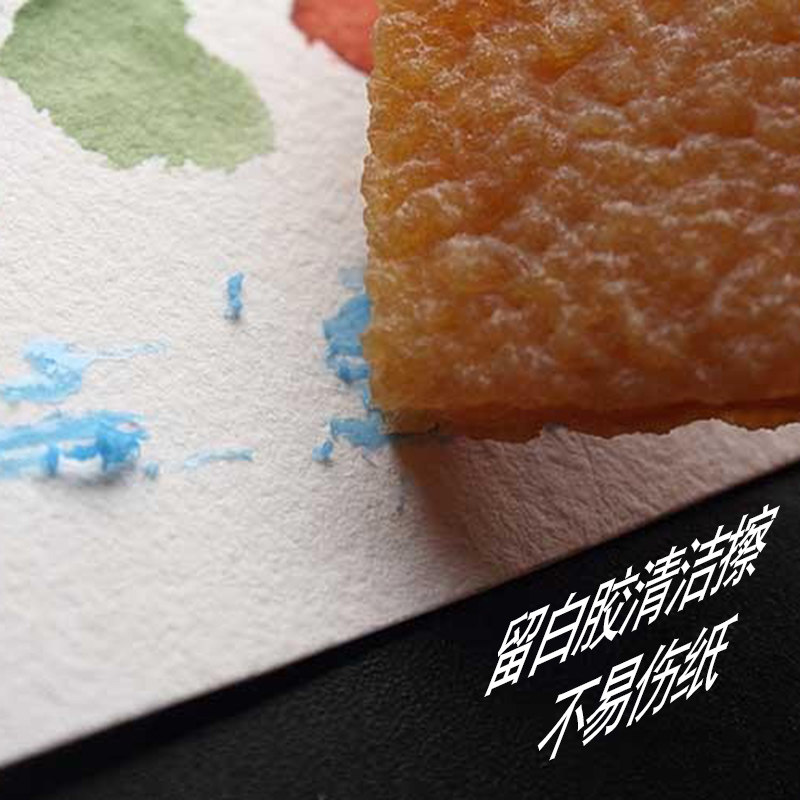 同央 ty art 水彩留白胶清洁擦猪皮胶除胶擦 留白胶清洁专用工具