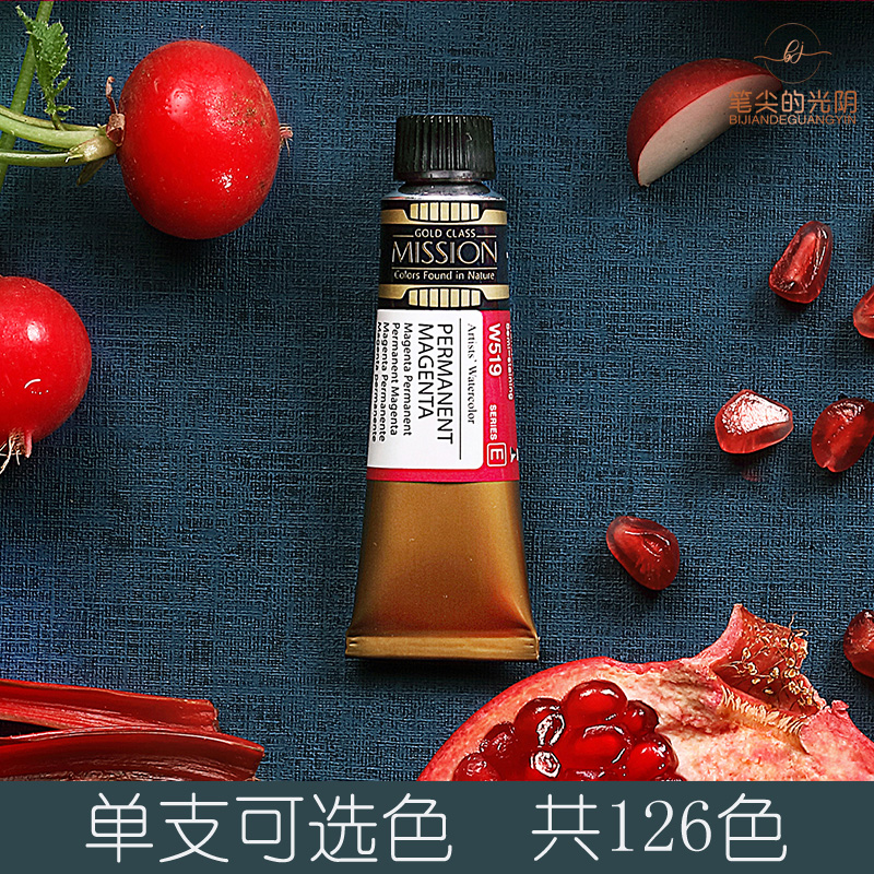 美捷乐艺术家水彩颜料金装单支