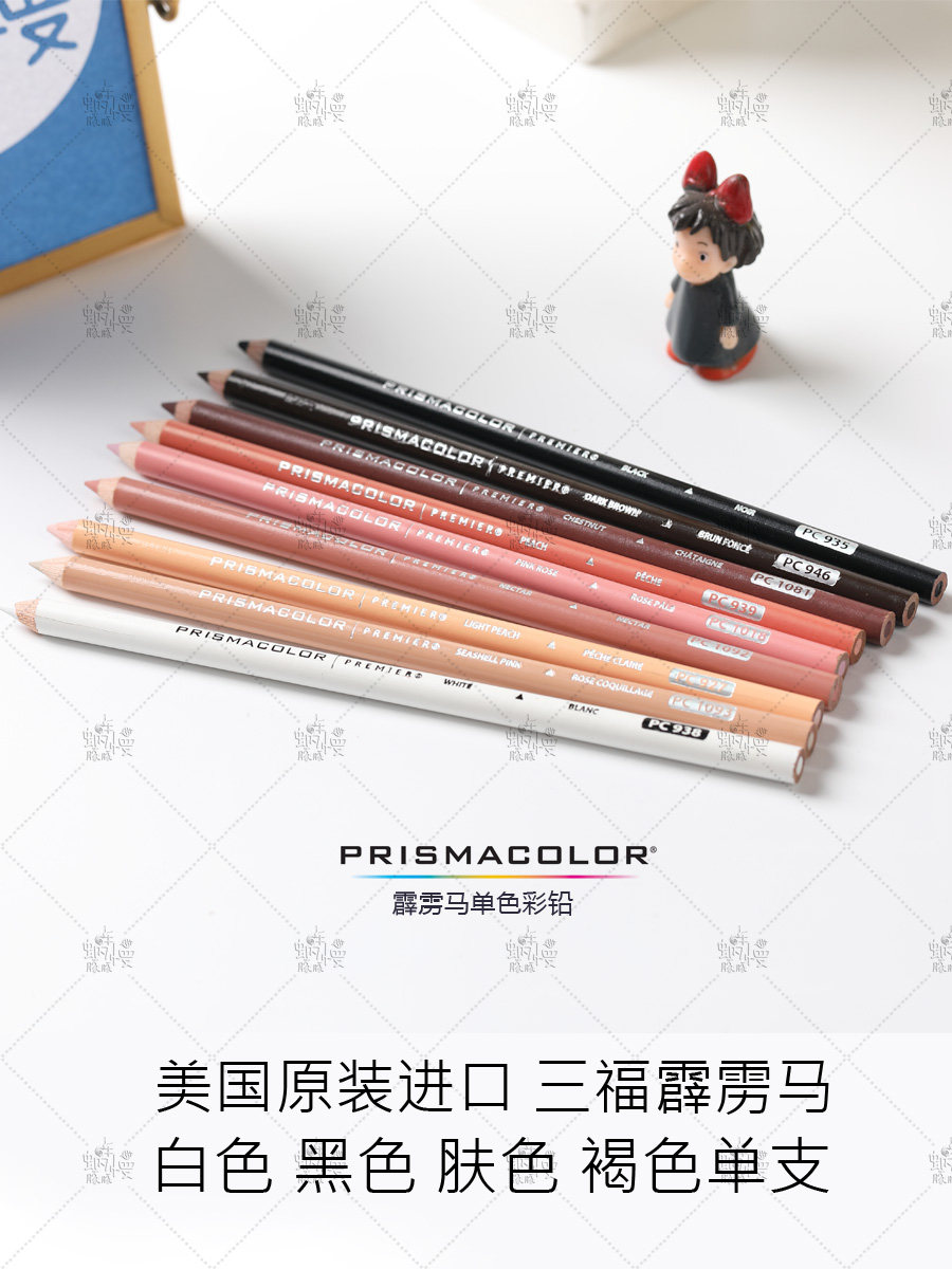 美国进口三福霹雳马prismacolor彩铅单支白色黑肤肉补色褐高光笔
