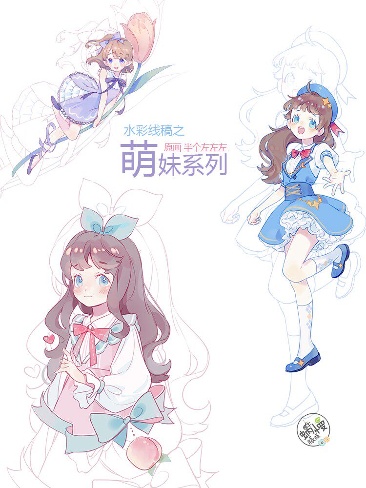 新手初学水彩线稿本手绘填涂上色画本纯棉女孩卡通萌妹半个左左左