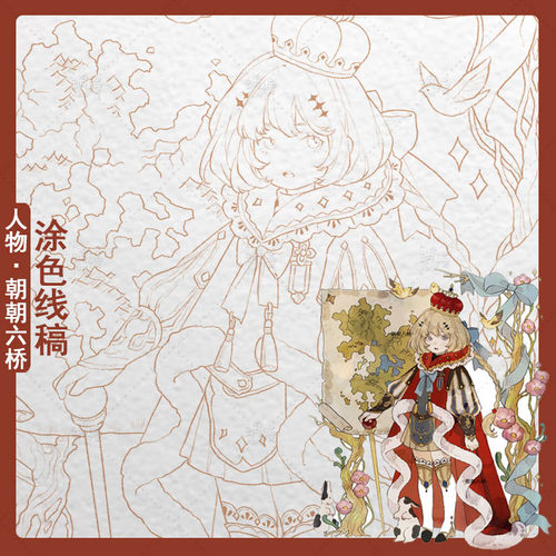 填色儿童水彩线稿纸朝朝六桥