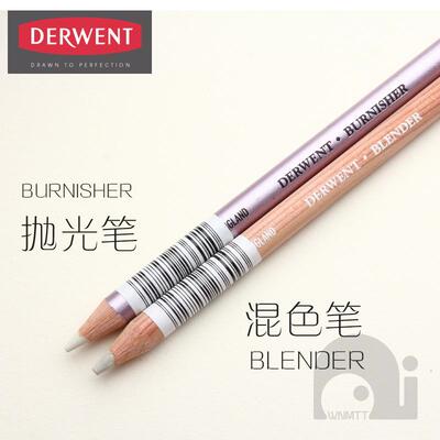 英国进口Derwent抛光笔素描过渡