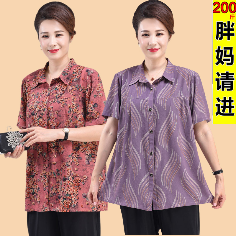 胖妈妈夏装加肥加大码衬衫200斤