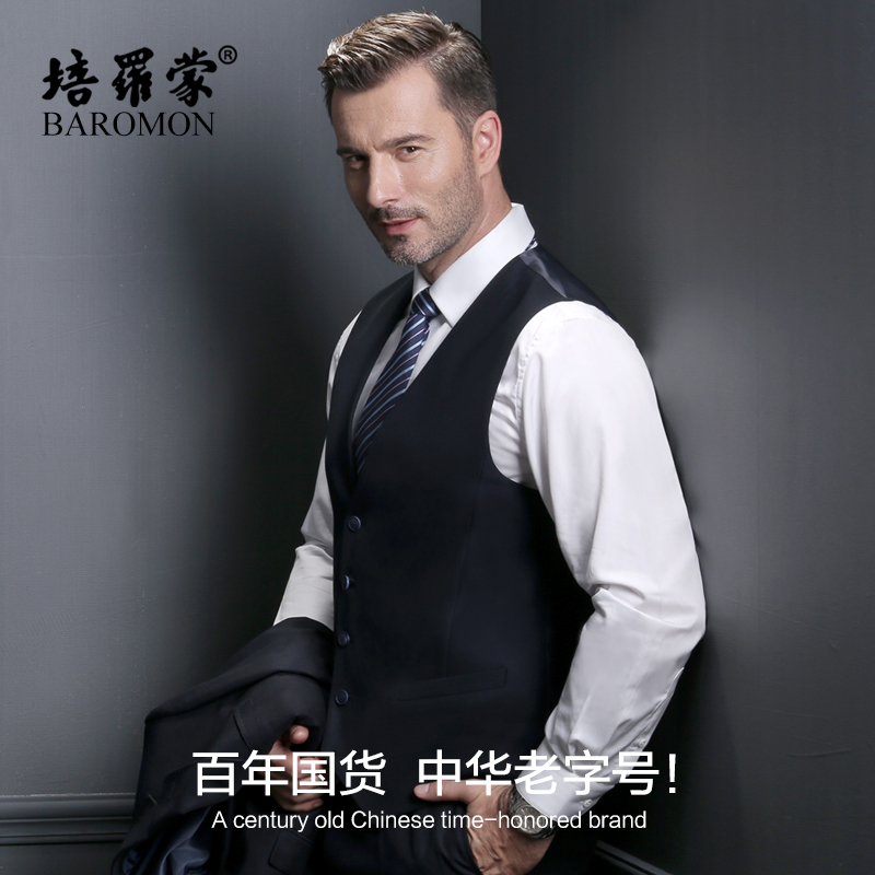 BAROMON/培罗蒙2025秋男士商务西服套装内搭三件套藏青色上衣马甲