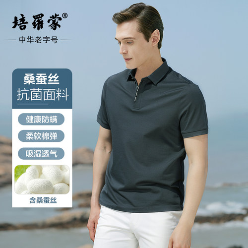 培罗蒙男士短袖翻领POLO衫