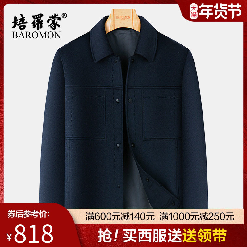 BAROMON/培罗蒙2023秋冬新款休闲保暖茄克翻领男士羊毛夹克外套