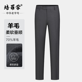 新款 商务休闲裤 男士 培罗蒙冬季 西装 裤 可机洗黑色加厚保暖羊毛西裤
