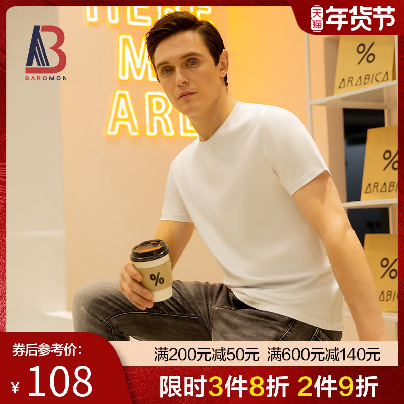 BAROMON/培罗蒙男士打底体恤衫圆领短袖白t恤打底衫