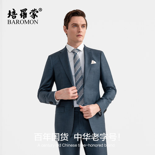 培罗蒙男士羊毛西服套装