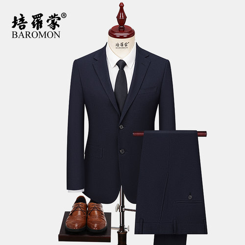 培罗蒙商务男士西服套装