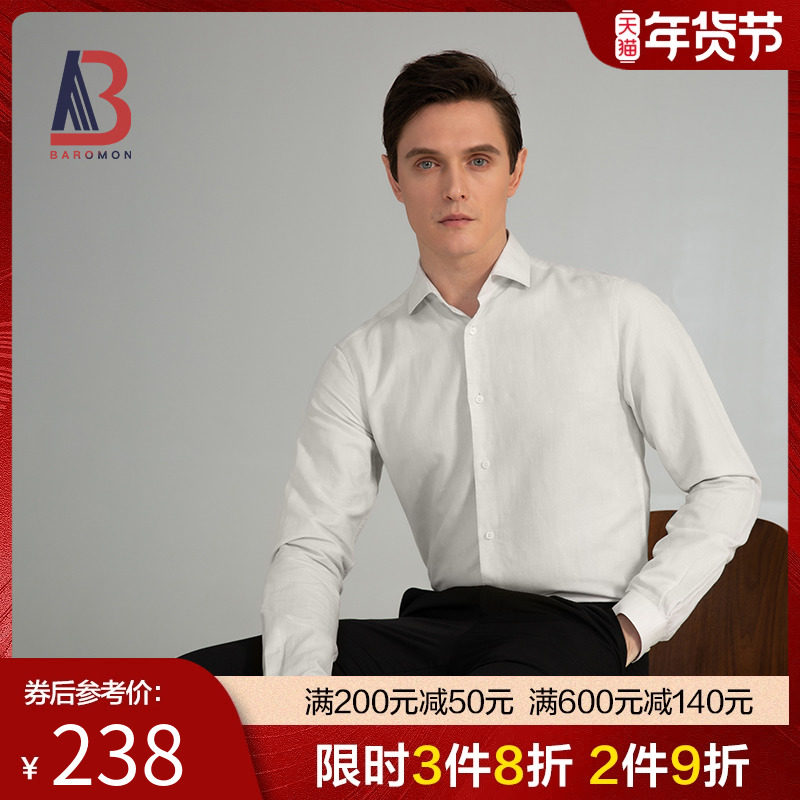 【亚麻衬衣】BAROMON/培罗蒙商务正装修身职业装抗皱男士长袖衬衫
