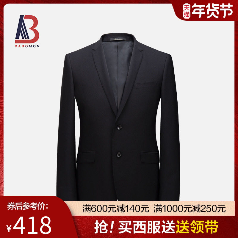 BAROMON/培罗蒙中年男士西服套装上衣便西商务休闲单西外套