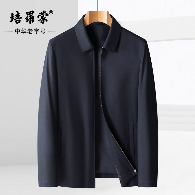 【桑蚕丝茄克】培罗蒙2025秋款男士精纺羊毛商务行政翻领夹克外套