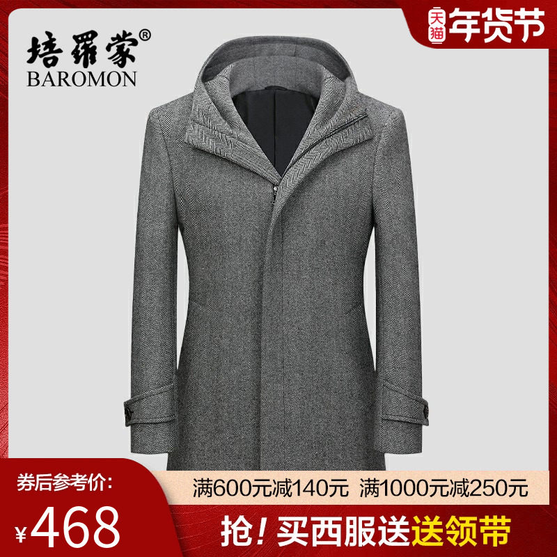 BAROMON/培罗蒙秋冬新品男士羊绒大衣灰色中长款连帽子羊毛呢大衣