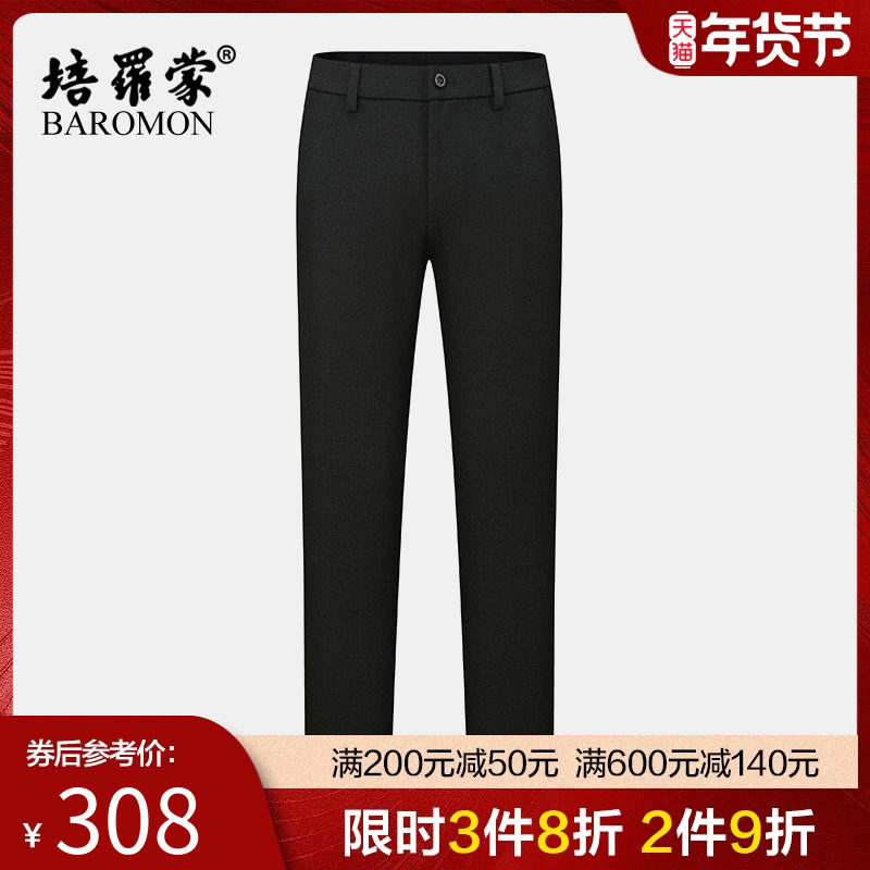 BAROMON/培罗蒙2024春季新款免烫针织长裤子男士灰色商务休闲西裤