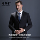 外套结婚礼服藏青色羊毛西服套装 培罗蒙中年男士 商务休闲高端西装