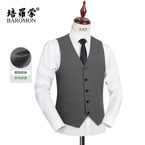 BAROMON/培罗蒙西装马甲商务休闲