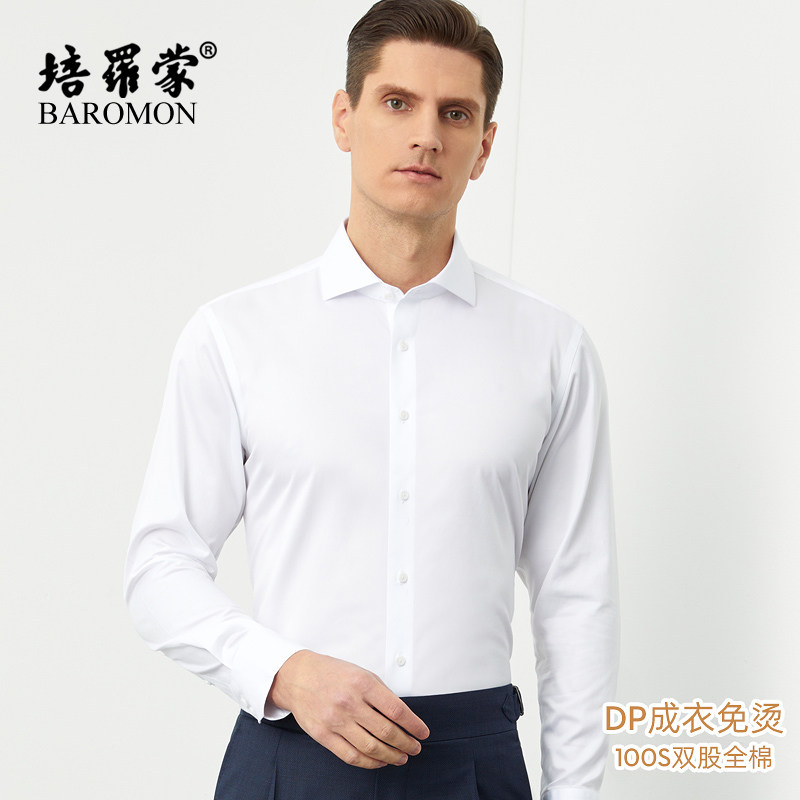 培罗蒙男士DP免烫纯棉白衬衣