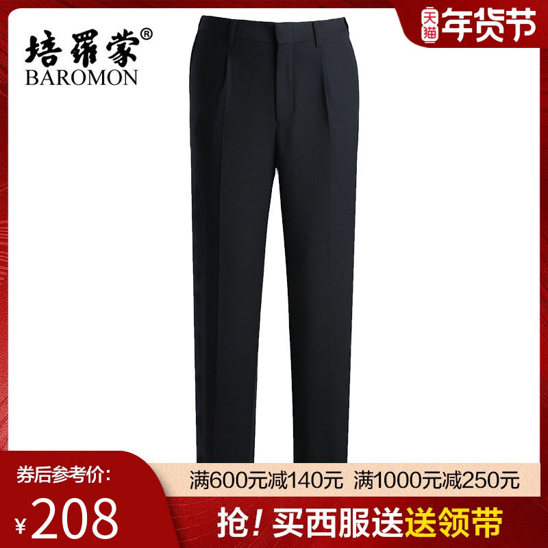 BAROMON/培罗蒙中年男士商务西裤西服套装单裤中腰直筒长裤西裤