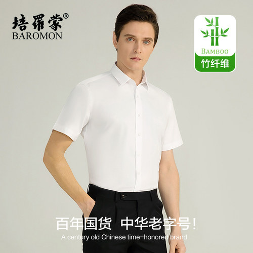 培罗蒙男士夏季短袖白衬衫