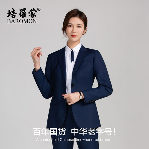 培罗蒙女士羊毛西服套装