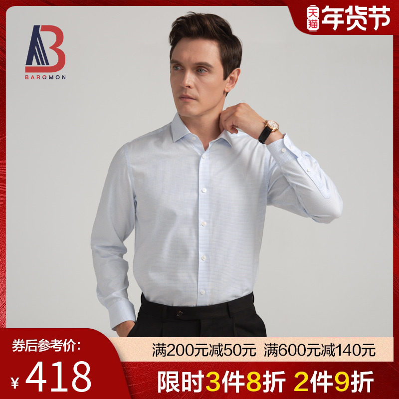 【DP免烫桑蚕丝衬衫】BAROMON/培罗蒙春季男士商务休闲长袖衬衣