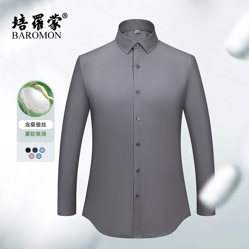 培罗蒙2025秋季新款男士易打理长袖衬衫桑蚕丝商务休闲职业装衬衣