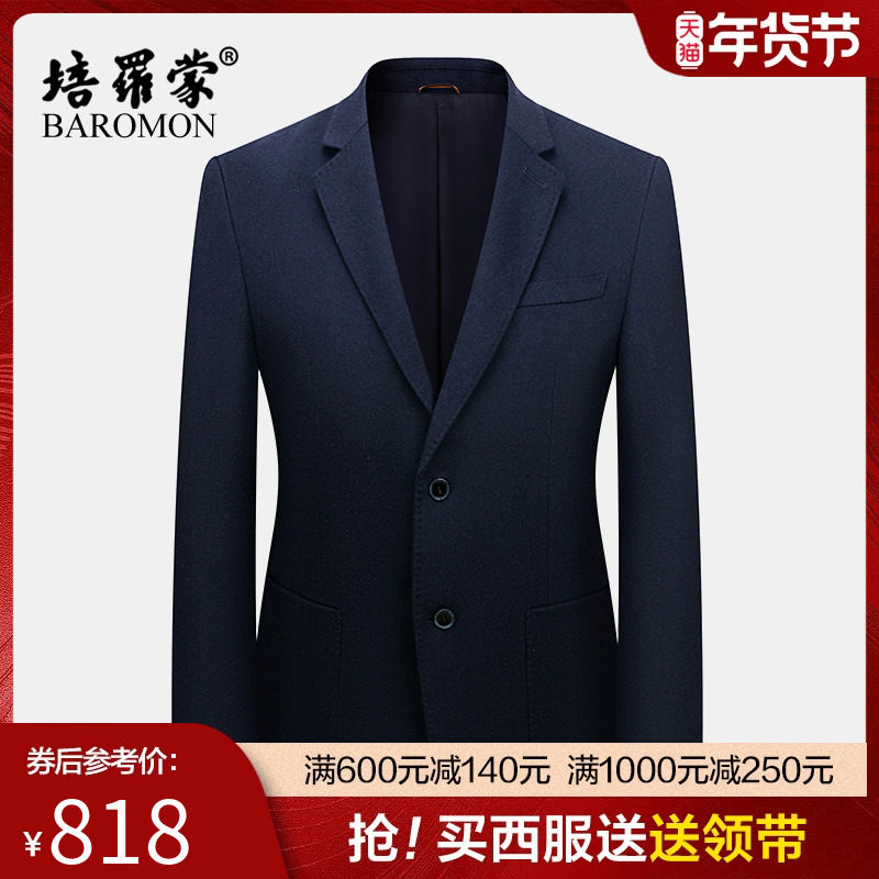 BAROMON/培罗蒙2023秋冬新款男士羊绒西装桑蚕丝商务羊毛西服外套