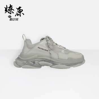 taobao triple s