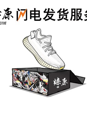 燎原 adidas YEEZY BOOST 350 V2 White 纯白冰淇淋 椰子 CP9366